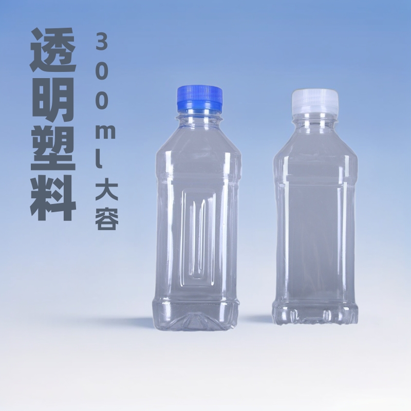 厂家供应透明塑料瓶300ml 塑料包装瓶液体包装瓶 带盖密封塑料瓶