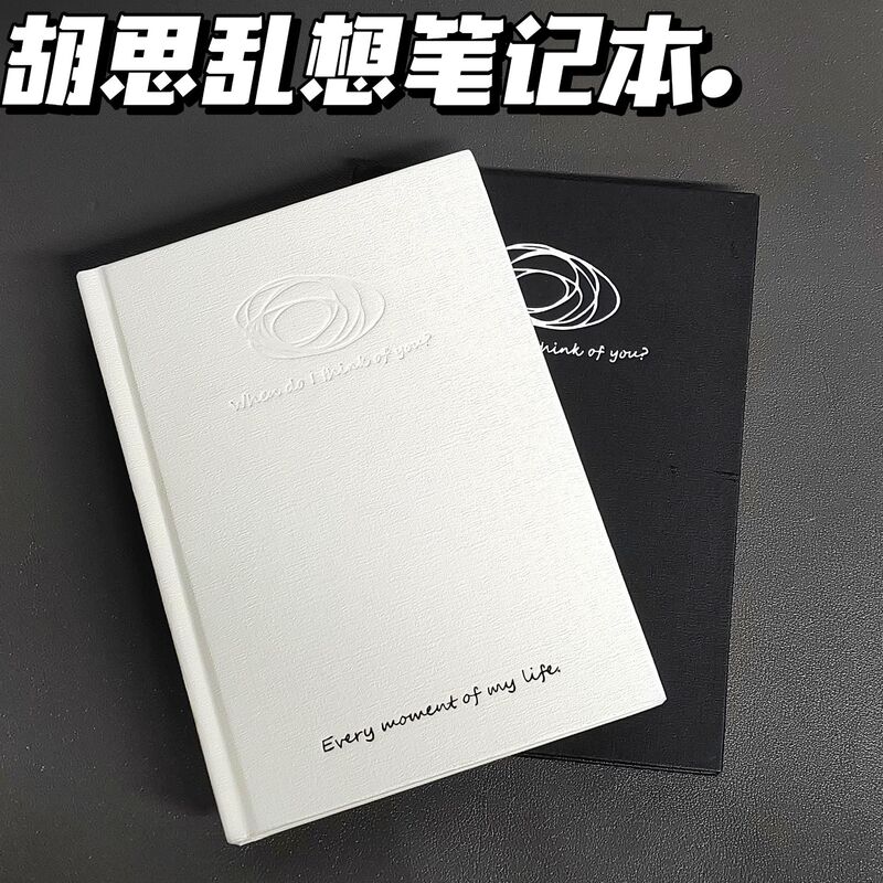 Carefully Selected Hu Si Luangxiang B6 Hardcover Student Diary Notebook for Exam Preparation, Black and White Hardcover, High Aesthetic Blank Notebook