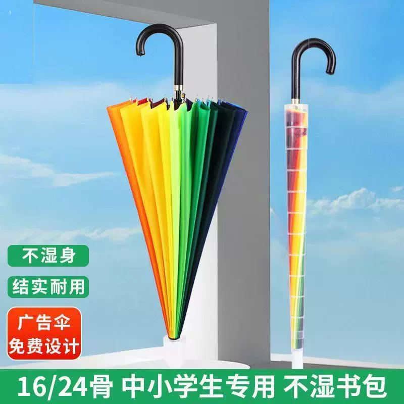 雨伞24骨双人伞自动长柄伞晴雨两用伞广告伞批发商务伞可印刷logo