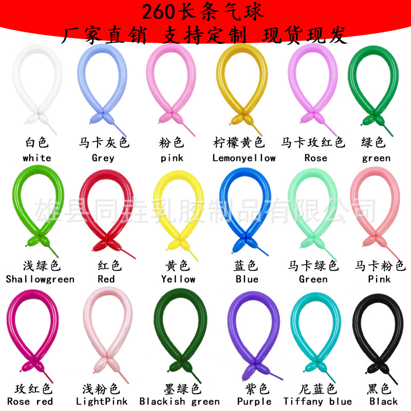 260 globos largos, engrosados ​​y se pueden utilizar como globos de estilismo, globos mágicos, globos tejidos, globos largos de empuje de piso al por mayor