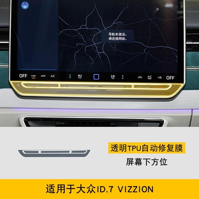 Volkswagen Id.7 Vizzion Special: Car interior film - 24-25-volkswagen-id7vizzion-lower-screen-position