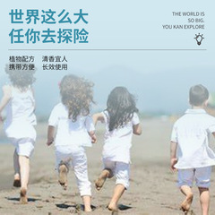 Aroma Patch with Catnip Plant Essential Oil for Mosquito Repellent, Cartoon Mosquito Repellent Supplies, Wholesale Outdoor Mosquito Repellent Sticker Manufacturer