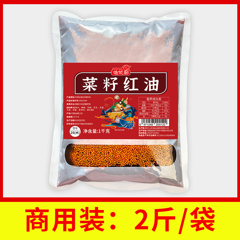 [향기 및 착색] 1.0kg (유채 레드 오일)