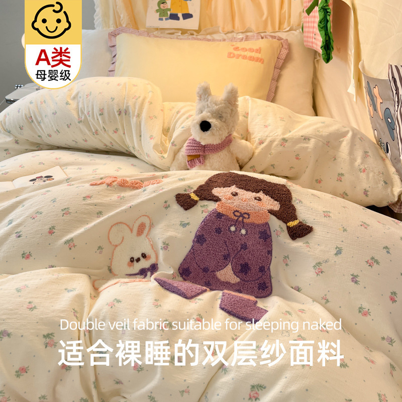 新款小清新床上四件套学生季花边毛巾绣棉水洗棉宿舍上下铺三件套|undefined
