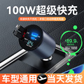 车载充电器PD100W超级快充双线伸缩式汽车点烟器USB车充工厂直销