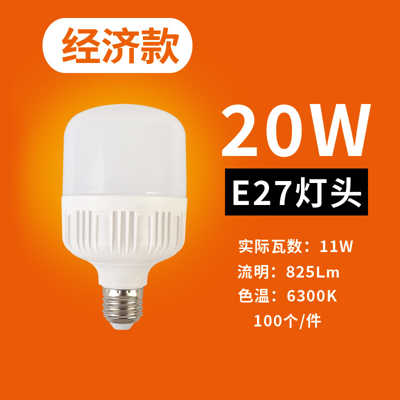 Bombilla led E27 tornillo boca alta rica bombilla guapo LED de ahorro de energía bombilla doméstica fábrica de una sola pieza lote inicial