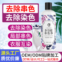 ϴ�Z��ɫ�·���ɫ߀ԭ������ȥ��Ⱦɫ�֏̈́�ȥ��ɫ��ɫ��ϴ�����l