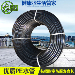 Agricultural and Industrial Water Supply Pipes 20 Greenhouse 32Pe Main Branch 75 Pipes 4 Points 1 Inch Drip Irrigation Pipe 50 Orchard Trees 40 Coils