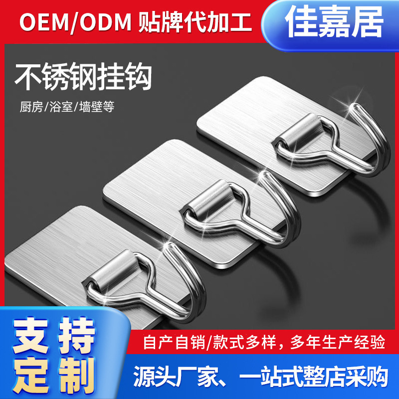 Stainless Steel Strong Load-bearing Adhesive Hook Punch-free Fixed Rain Adhesive Hook Indoor and Outdoor Rough Wall Hook