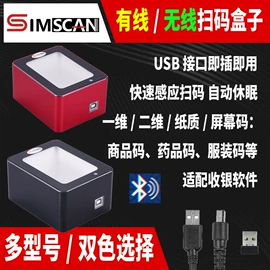 条码扫描枪;扫码支付盒子;条码枪配件