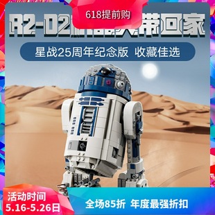 China Building Blocks 75379 Star Wars R2-D2 Robot Boy Assembling Toy Gift 2024 New Style