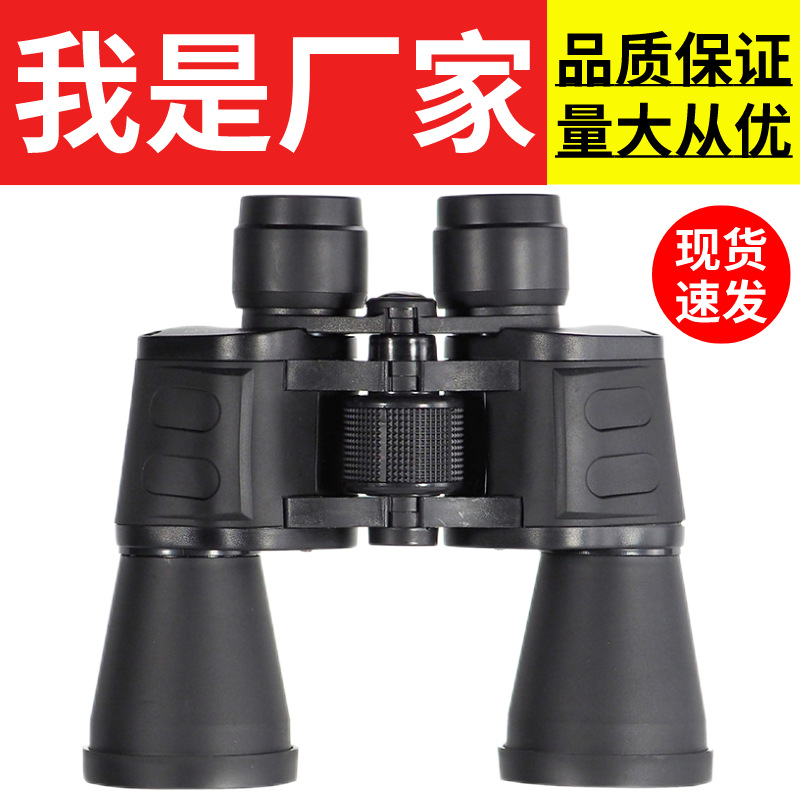 大双筒望远镜高清高倍工厂现货外贸批发一件代发广角