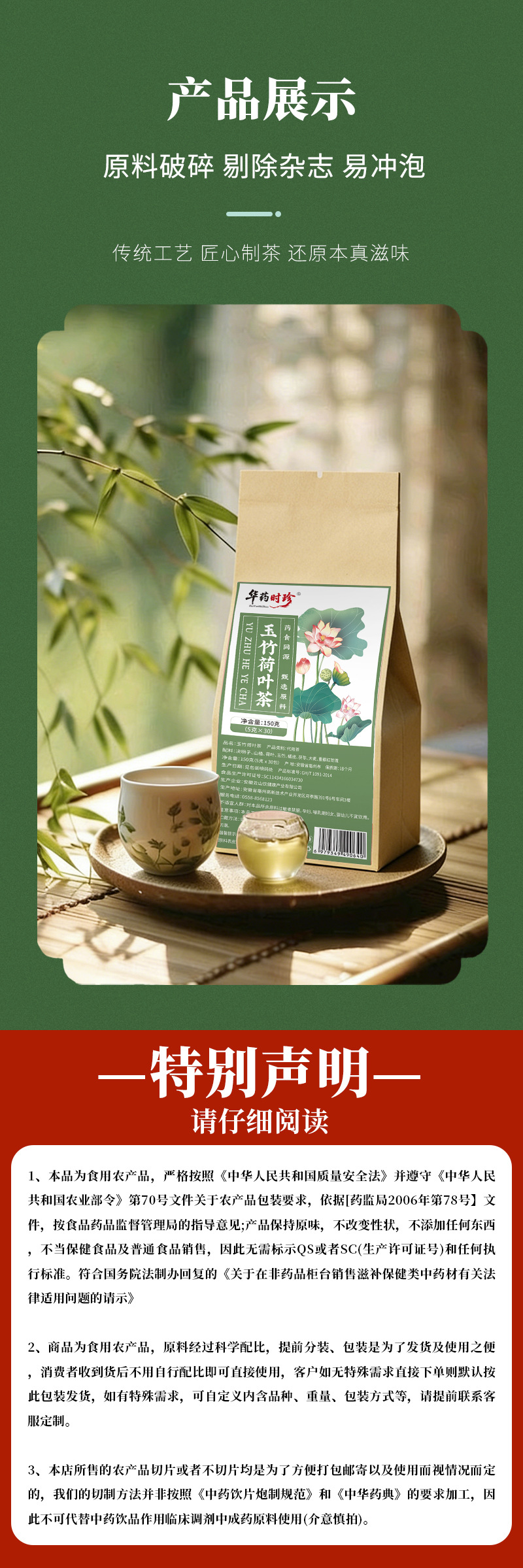 Yu Zhu He Ye Herbal Tea Bags 5g x 30 Sachets Sugar Free Lotus Leaf Solomon's Seal Blend in use