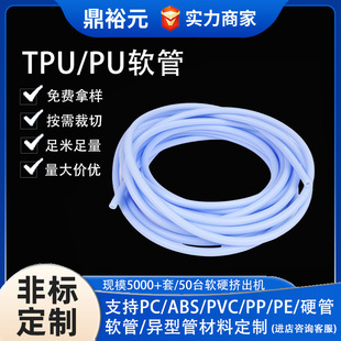 tpu Colorful Hose Industrial Air Pump Air Compressor Hose Transparent Air Conveyor Tube Polyurethane Air Pressure Tube Pu Tube