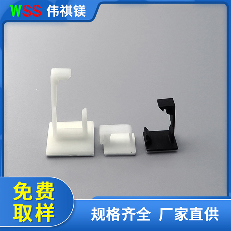 厂家直销 粘式扣线套 电线固定座 PC板线夹 快速理线线扣