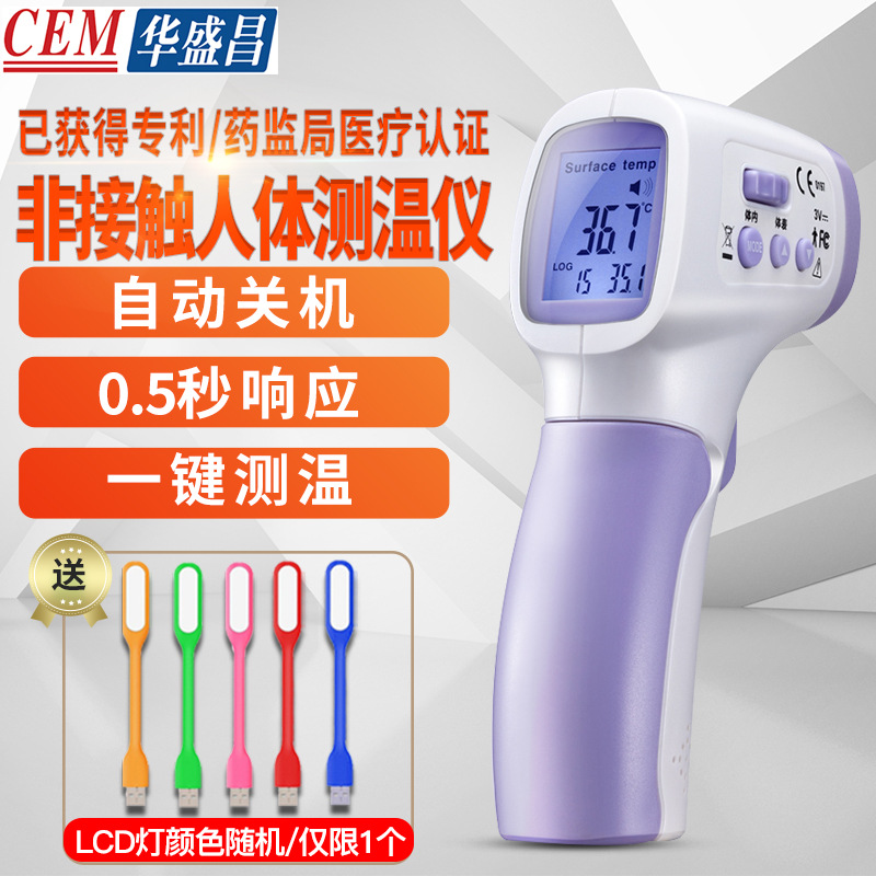 CEM华盛昌DT-8806H医用额温枪 红外测温仪体温枪非接触电子温度计|ms