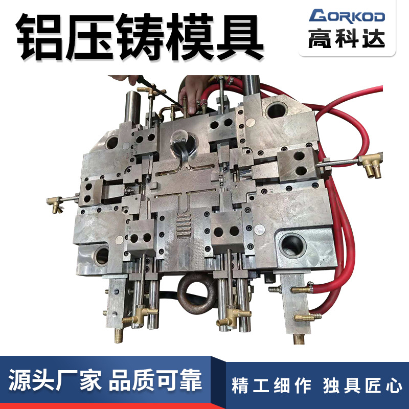 铝压铸模具 来图来样模具研发制造  高精度压铸模具厂家