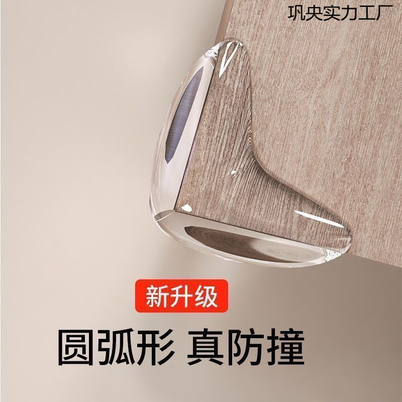 Children's Safety Transparent Anti-Collision Corner Thickeneded Table Corner Baby Table Corner Protector Anti-Collision Bag Table Corner Anti-Collision Pad Silicone