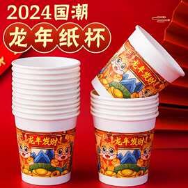 加厚款一次性纸杯加厚家用精品纸杯商用办公茶水杯子冷热饮奶茶杯