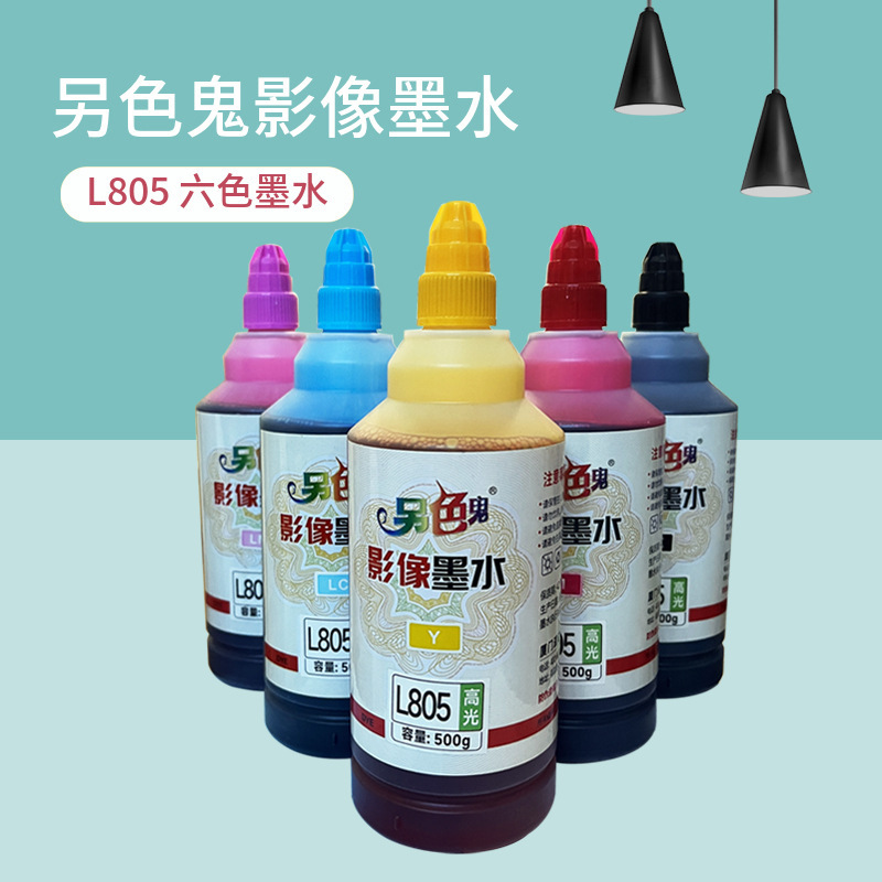 Another color ghost L805 Image High Gloss ink large bottle for Epson L805L1800 1300 Printer