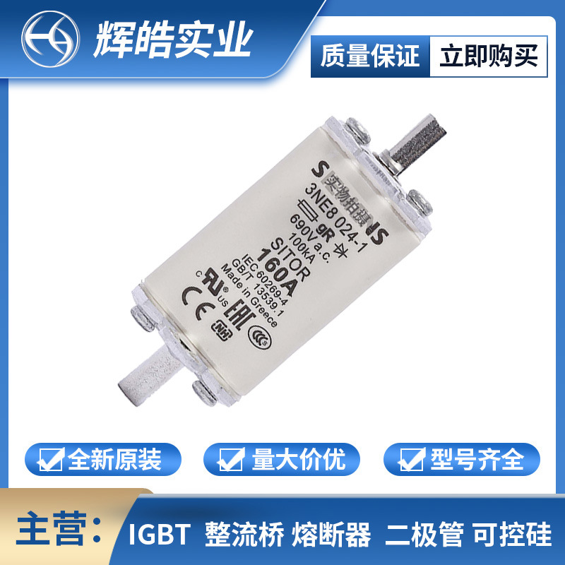 3NA3824-2C 3NA3830-2C 低压/快速熔断器 保护底座  电子元器件