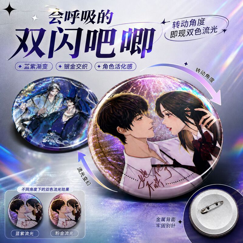 Customized double-flash anime badge, cartoon tin badge, gift merchandise, 2D anime peripheral badge