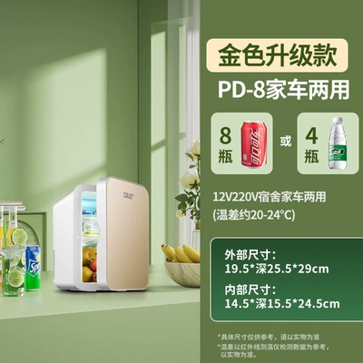 Student, Small Freezer, Soyuducular - pd-8champagne-goldglass-panel