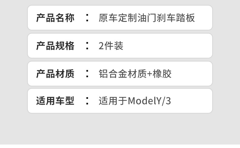Applicable to Huanxin version Model3Y brake oil door pedal Tesla upgrade non-slip rest electric door pedal modification