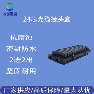 Ftth Network Outdoor Anti-Corrosion and Waterproof Horizontal Optical Cable Splice Box 24-Core Fiber Optic Splice Box Underground 2 in and 2 Out