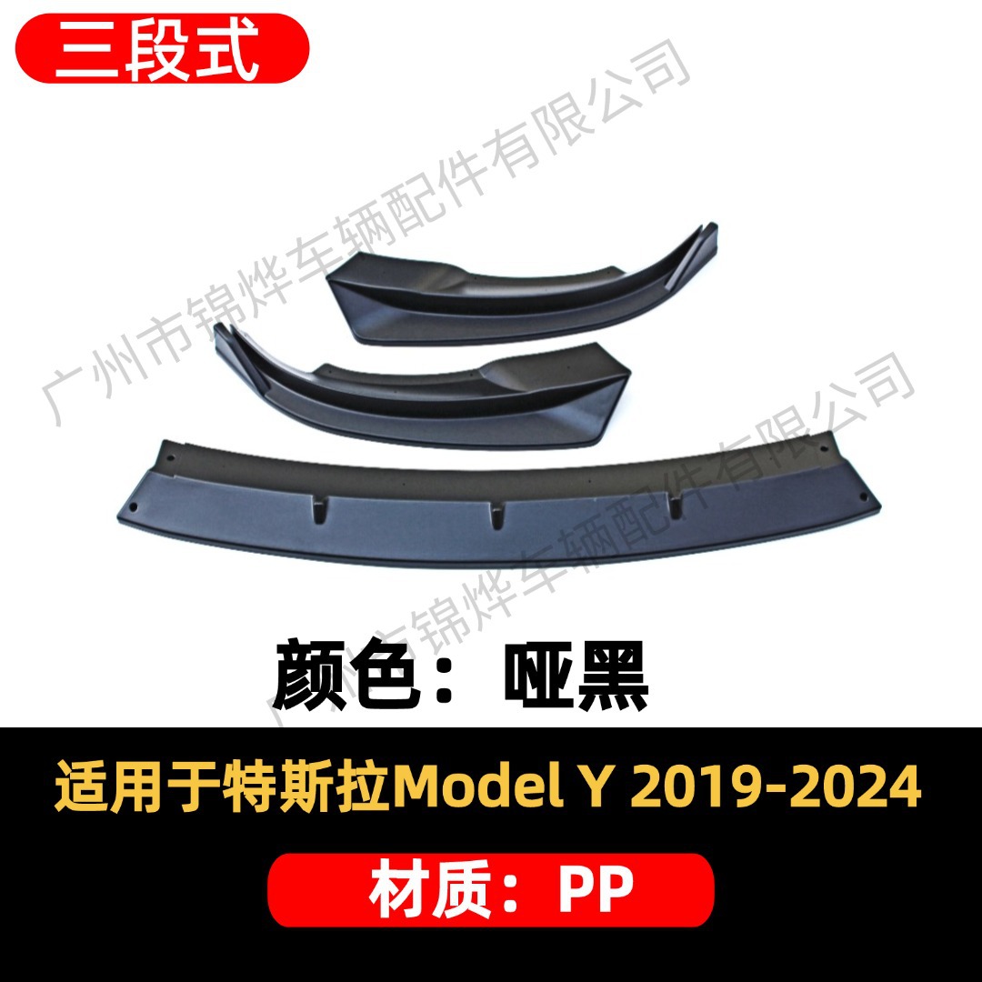 Suitable for 19-24 Tesla Model Y Modified Front Shovel Front Bumper Lower Lip Three-Section Decorative Small Surround Accessories
