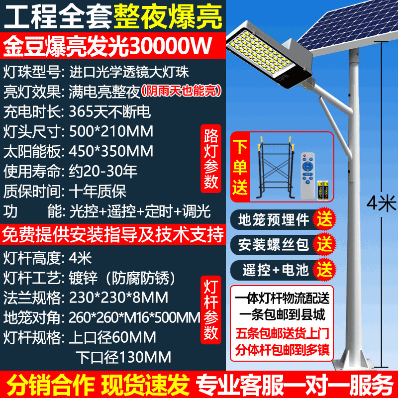Nueva farola solar blanca con poste Juego completo de poste de luz de 5/6 m Iluminación led Iluminación doméstica al aire libre Iluminación de jardín