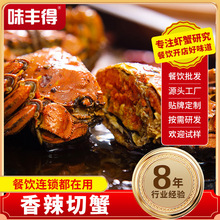 全母香辣切蟹小螃蟹盒装海鲜熟食即食网红麻辣大闸蟹蟹黄肥满