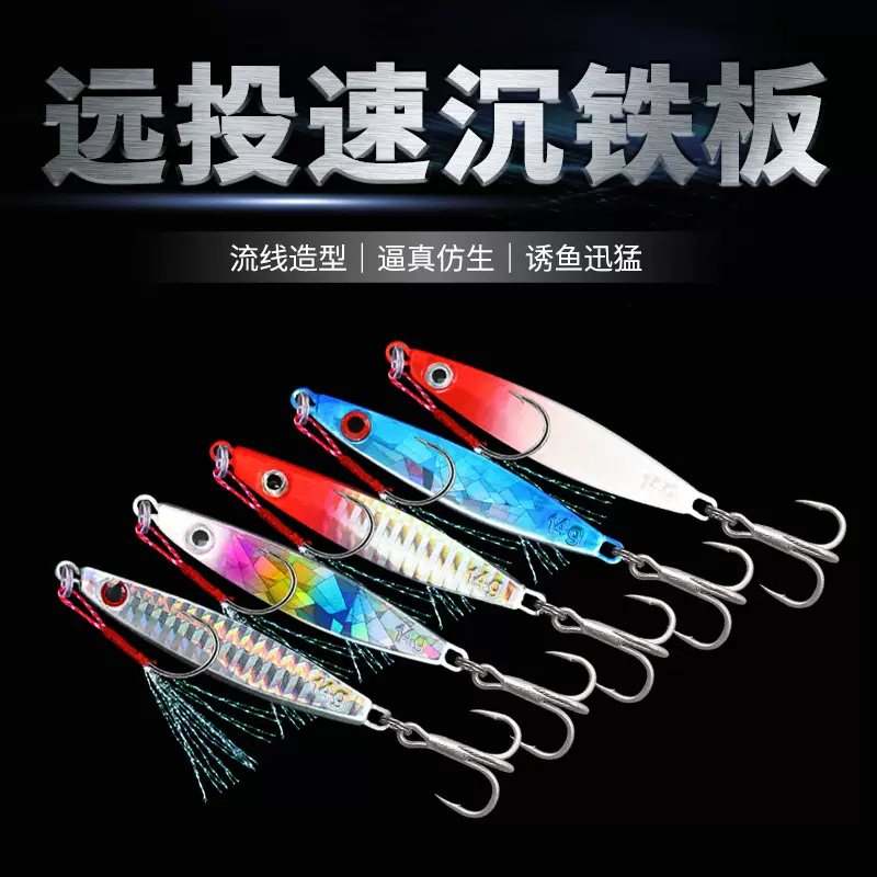 速沉铁板路亚饵远投飘落蓝小铁板亮片鱼饵海钓刀鱼假饵路亚假饵