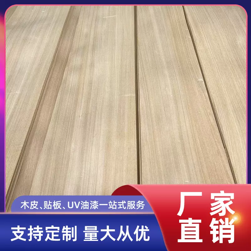 厂家直销天然榆木木皮0.5mm厚度地板墙板饰面板实木贴皮