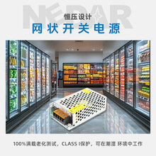 超薄网状LED开关电源恒压稳定面包蛋糕柜甜品冷藏展示柜照明驱动