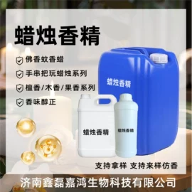 其他染料;日用香精;洗涤剂