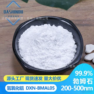 99.9氢氧化铝粉末200-500nm勃姆石不规则耐火阻燃剂级 氧化铝粉末