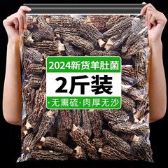 雲南羊腹乾品公式旗艦店野生500g牛腹茸羊腹茸類新鮮羊腹