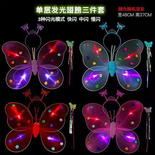 Glowing Butterfly Wings Three-piece Set New Year Decoration Supplies Props Children's Toys Street Stall Supply Hot Sale