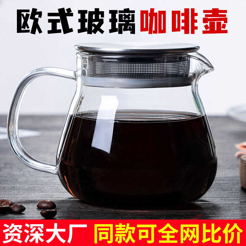 Estilo europeo olla de café de vidrio de gran capacidad de viaje de mano olla de café hecho a mano olla de vidrio hogar compartir olla traje