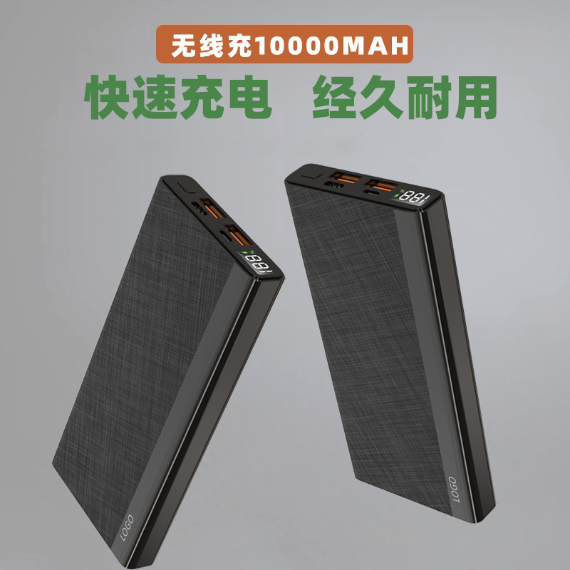 美观大方高清数显10000mah便携式移动电源大容量充电宝快充