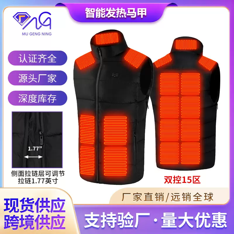 秋冬跨境新款照明发热马甲电加热立领保暖户外马甲男款