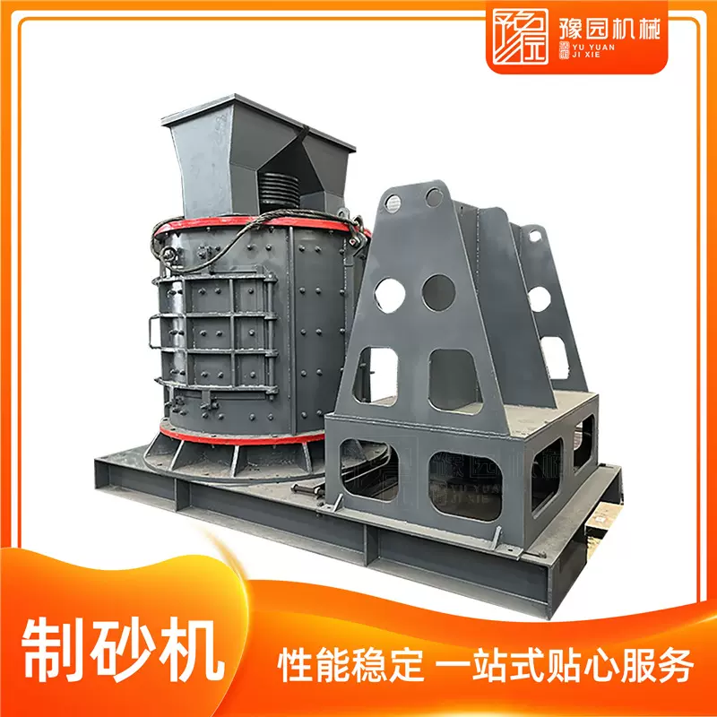 小型移动数控立轴制砂机机制砂生产线花岗岩鹅卵石石灰石制砂设备