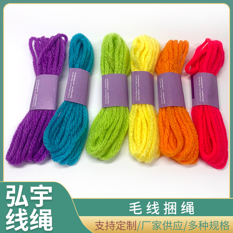 diy手工照片墙材料捆绑绳彩色毛线捆绳 束口编织挂毯包装装饰绳子