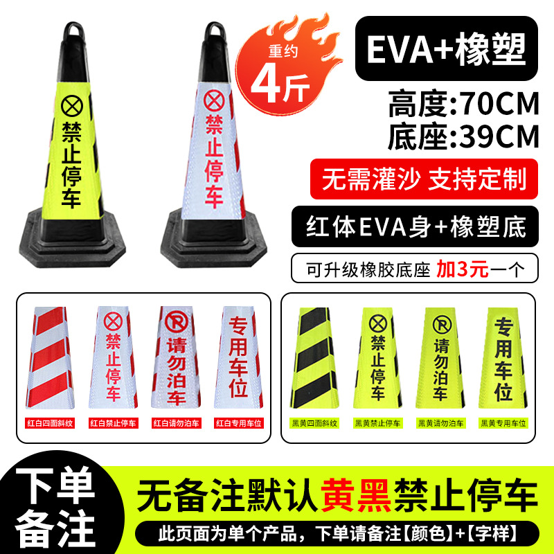 [EVA+고무] 링 높이 70CM, 무게 2kg의 사각 콘 [블랙 바디]