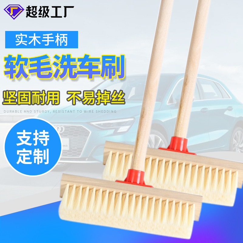 猪鬃软毛汽车拖把洗车刷子货车刷车弹灰除尘车用专用木柄弹灰神器