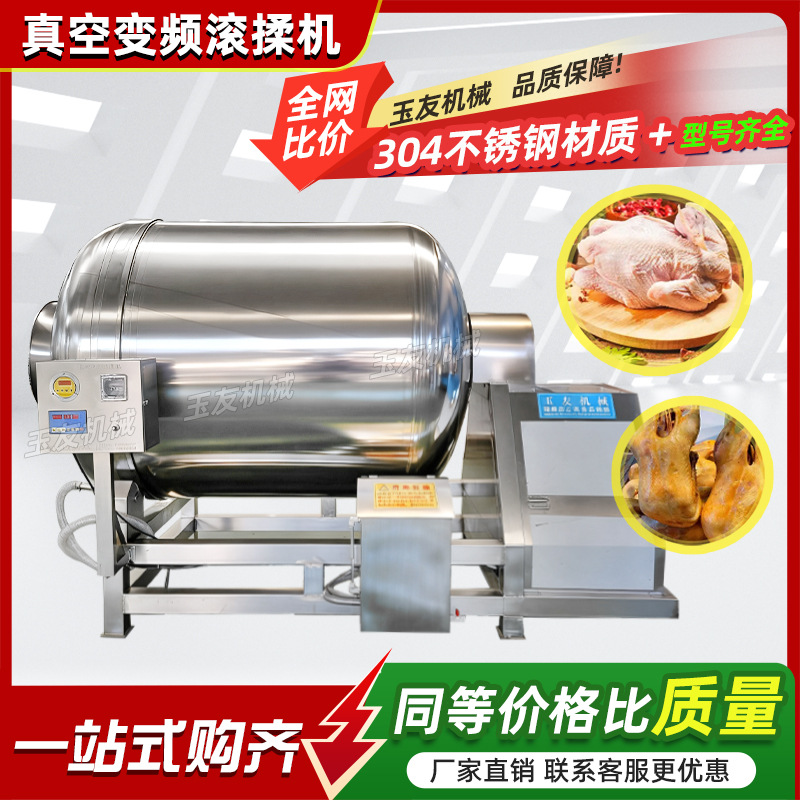 不锈钢真空滚揉机 商用肉类真空滚揉腌制机 液压式变频滚揉机设备