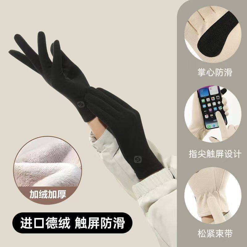 户外新款保暖手套德绒触屏外出骑车秋冬防滑骑行女士弹性手套批发|undefined
