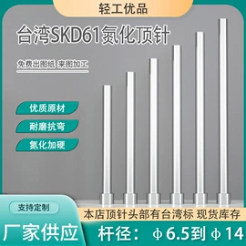 模具标准件;通用五金配件;导柱、导套