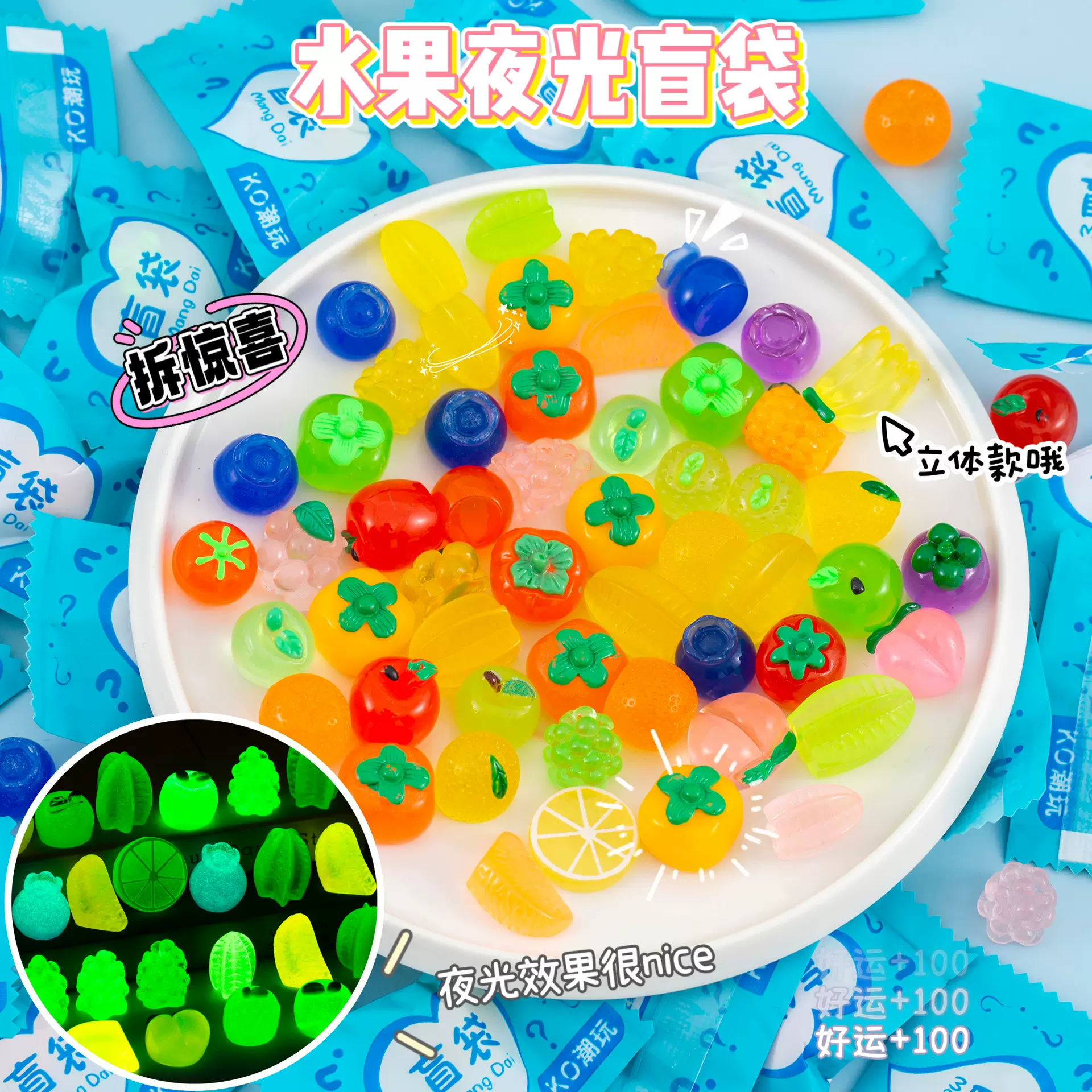 夜光水果盲袋微景观仿真 食玩奶油胶diy装饰品配件桌面树脂小摆件